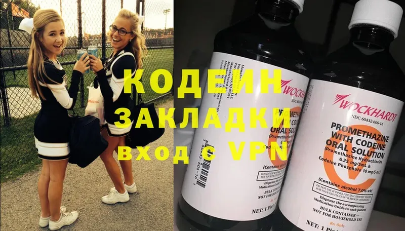 ОМГ ОМГ   Новосиль  Кодеиновый сироп Lean Purple Drank 